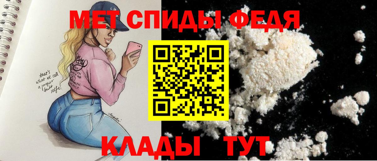 Амфетамин Premium Валуйки