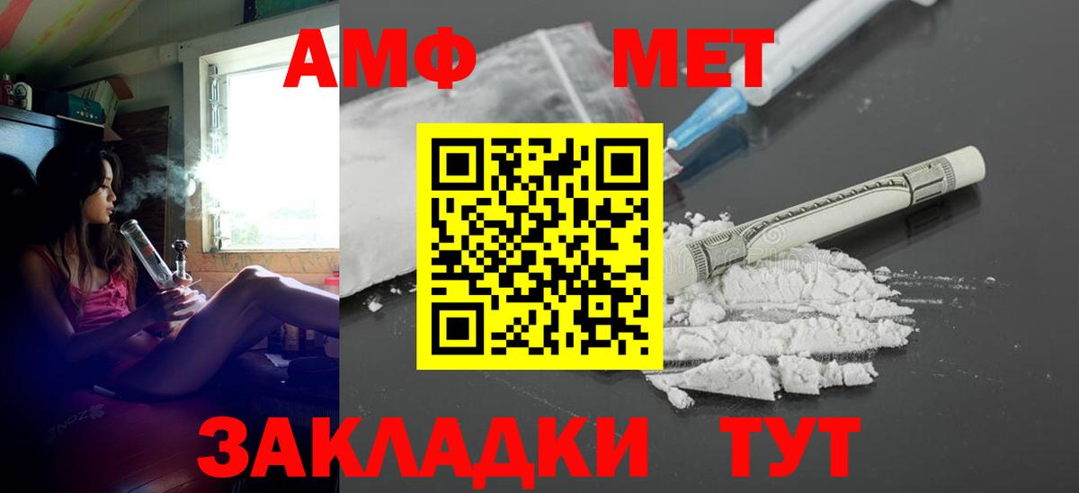 АМФ VHQ  Вход с VPN  Amphetamine  ссылка на мегу маркетплейс  Валуйки 