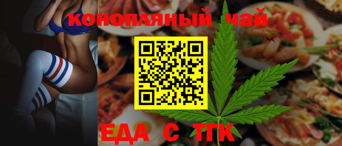 Печенье с ТГК марихуана  Вход с VPN  Валуйки 