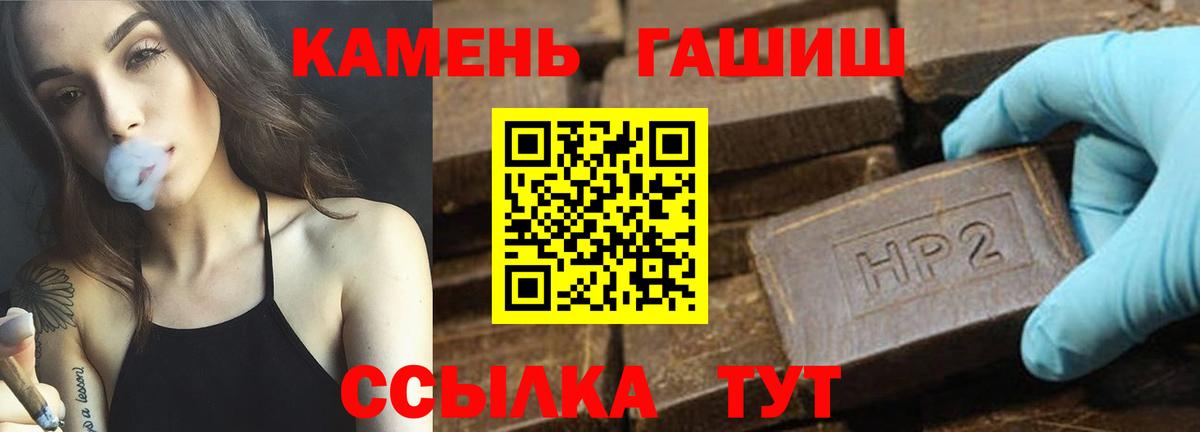 Валуйки  Гашиш  Вход с VPN  ГАШИШ гашик 