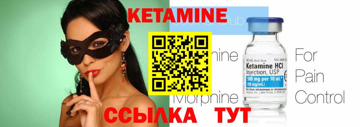 Валуйки  Кетамин ketamine  даркнет формула  Вход с VPN 