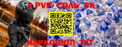 а пвп мука Кандалакша
