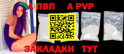 а пвп мука Кандалакша