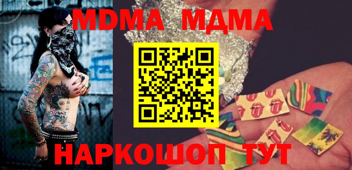 Валуйки  MDMA  Вход с VPN  МДМА VHQ 