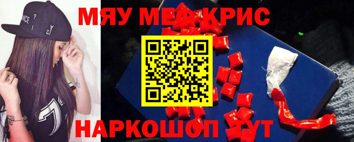 Валуйки  Мефедрон  МЕФ 4 MMC  где купить   МЯУ-МЯУ мяу мяу  Вход с VPN 