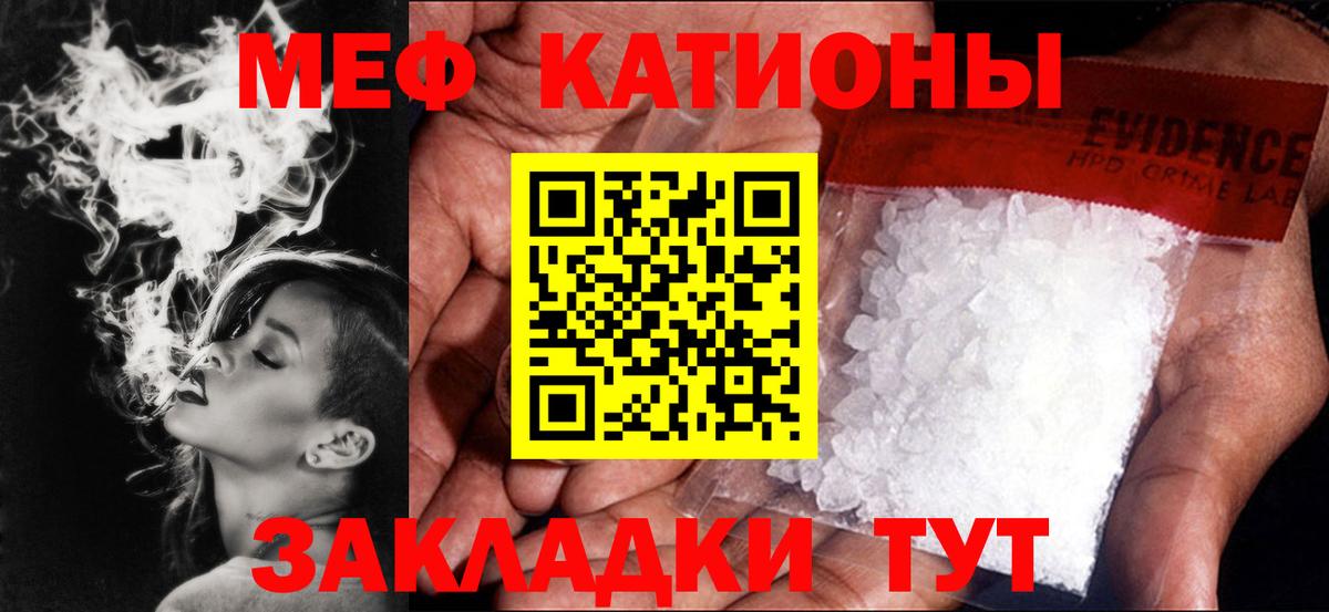 Меф  Валуйки