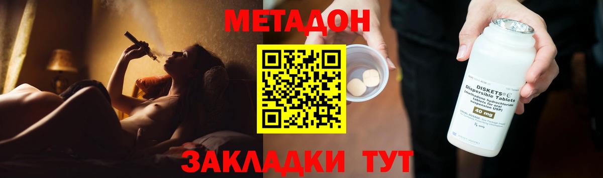 Метадон кристалл  Вход с VPN  Валуйки    tor  МЕТАДОН белоснежный 