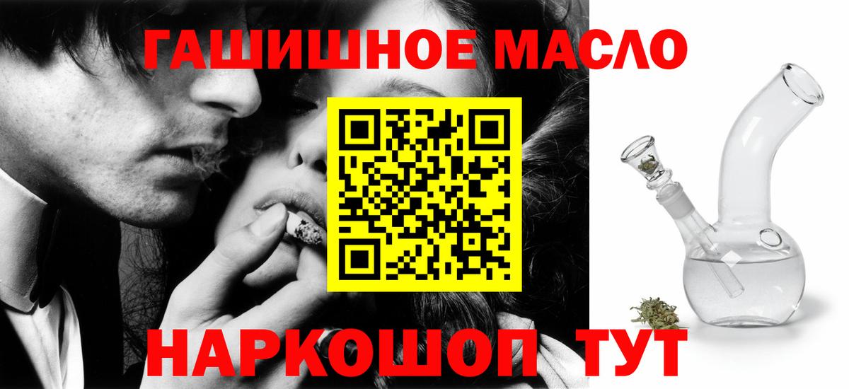 Дистиллят ТГК вейп с тгк Валуйки