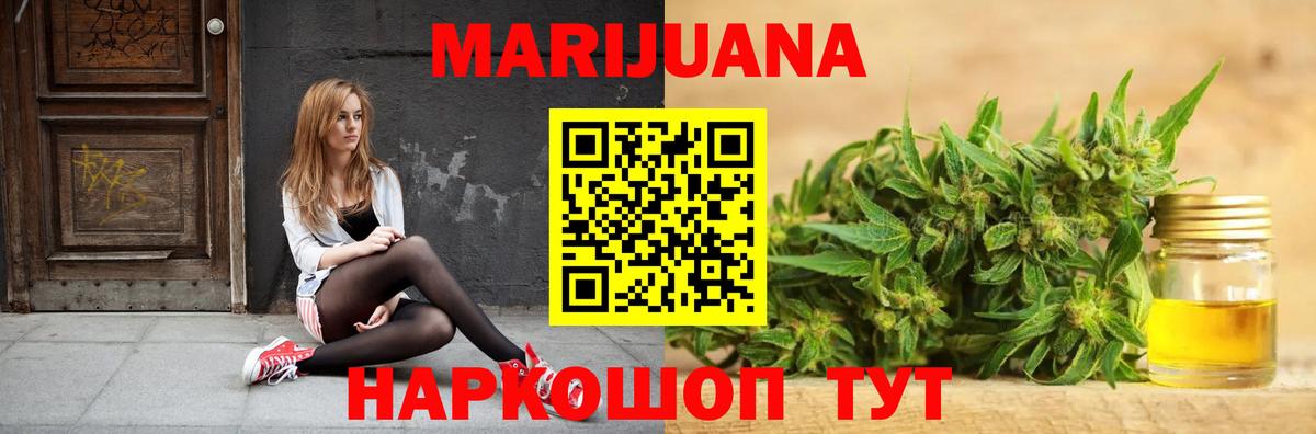 Шишки марихуана SATIVA & INDICA  Вход с VPN  Валуйки  МАРИХУАНА планчик  Бошки марихуана индика 